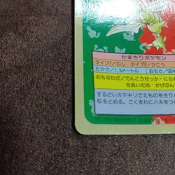 No Error Number Back Blue Pokemon Card Topsan Scyther - Image 5