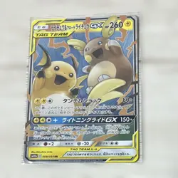 Pokemon Card Raichu Alola Raichugx 260Hp Rr - Image 1