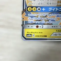 Pokemon Card Raichu Alola Raichugx 260Hp Rr - Image 4