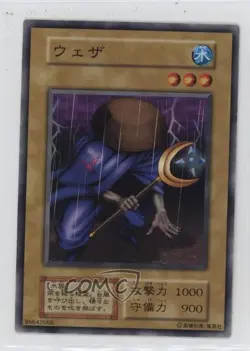 Wetha Japanese YuGiOh OCG Series 1 Booster 5 1999 0q9m - Image 1