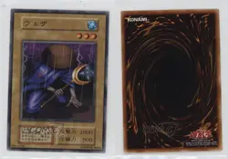 Wetha Japanese YuGiOh OCG Series 1 Booster 5 1999 0q9m - Image 3