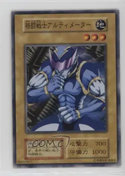 Battle Warrior Japanese YuGiOh OCG Series 1 Booster 1 1999 0q9m - Image 1