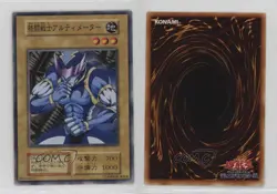 Battle Warrior Japanese YuGiOh OCG Series 1 Booster 1 1999 0q9m - Image 3