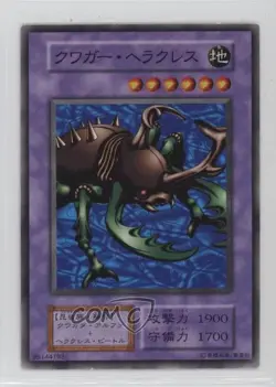 Kwagar Hercules Japanese YuGiOh OCG Series 1 Booster 3 1999 0q9m - Image 1