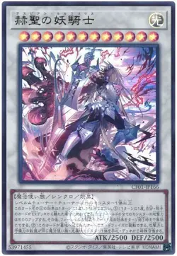 Yugioh Card CF01-JP166 Despian Luluwalilith | Ultra Japanese - Image 1