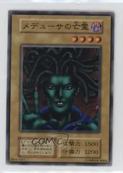 Snake Hair Japanese YuGiOh OCG Series 1 Booster 5 1999 0q9m - Image 1