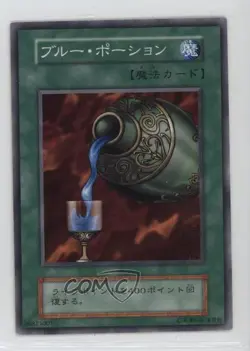 Blue Medicine Japanese YuGiOh OCG Series 1 Booster 1 1999 0q9m - Image 1