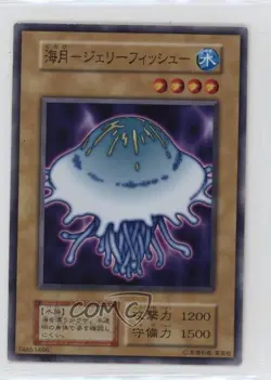 Jellyfish Japanese YuGiOh OCG Series 1 Booster 7 1999 0q9m - Image 1