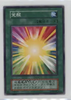 Invigoration Japanese YuGiOh OCG Series 1 Booster 2 1999 0q9m - Image 1