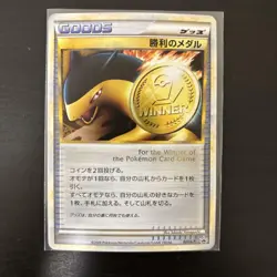 Pokemon card Typhlosion Victory Medal 027/L-P Gold Promo 2009 - Image 1