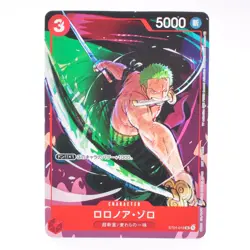 Roronoa Zoro ST01-013 Gift Collection 2023 Promo One Piece Card Game Japanese #4 - Image 3