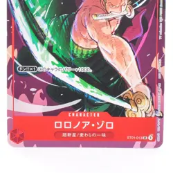 Roronoa Zoro ST01-013 Gift Collection 2023 Promo One Piece Card Game Japanese #4 - Image 5