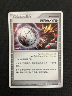Pokemon card Giratina Victory Medal 031/DPt-P Silver Promo 2009 - Image 1