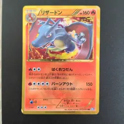 【Excellent-】Pokemon Card Charizard 077/070 UR BW7 Japanese 2012 F/S - Image 1