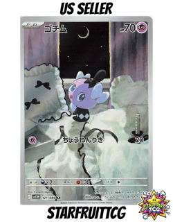 Gothita AR 121/086 White Flare sv11W Pokemon Card Game Japanese NM US SELLER - Image 1