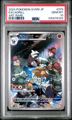 2024 POKEMON JPN SV5M-CYBER JUDGE ART RARE #079 EXCADRILL PSA 10 - Image 1
