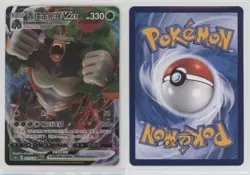 Rillaboom VMAX Chinese Pokemon Sword & Shield: Dynamax Clash (CS1bC) Flame 4k2 - Image 3