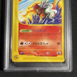 Entei JR Rally Pokemon 2002 Black Star Promo Japanese 043/P PSA 10 - Image 4
