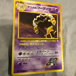 1999 SABRINAS ALAKAZAM HOLO JAPANESE GYM MINT #65 POKEMON CARD TCG WOTC - Image 1