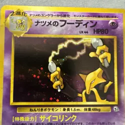 1999 SABRINAS ALAKAZAM HOLO JAPANESE GYM MINT #65 POKEMON CARD TCG WOTC - Image 3