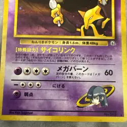 1999 SABRINAS ALAKAZAM HOLO JAPANESE GYM MINT #65 POKEMON CARD TCG WOTC - Image 4