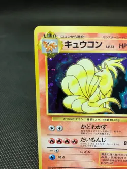 1996 Japanese Pokemon Card Base / Basic Set Ninetales 38 HOLO - Image 2
