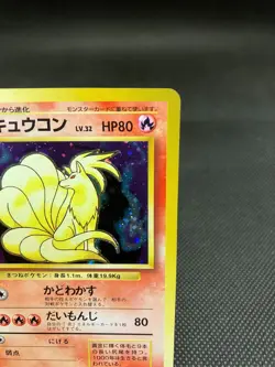 1996 Japanese Pokemon Card Base / Basic Set Ninetales 38 HOLO - Image 3