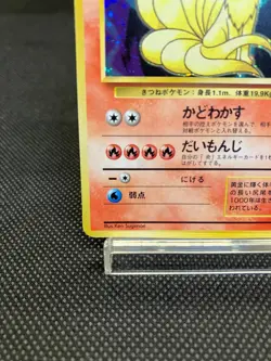 1996 Japanese Pokemon Card Base / Basic Set Ninetales 38 HOLO - Image 4