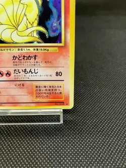 1996 Japanese Pokemon Card Base / Basic Set Ninetales 38 HOLO - Image 5