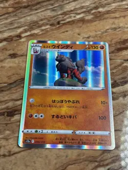 Pokemon Japanese Hisuian Arcanine Holo Card 070/172 S12a F Vstar Universe 2022 - Image 1
