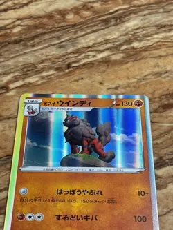 Pokemon Japanese Hisuian Arcanine Holo Card 070/172 S12a F Vstar Universe 2022 - Image 2