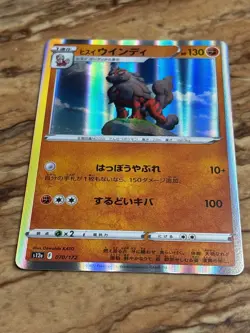 Pokemon Japanese Hisuian Arcanine Holo Card 070/172 S12a F Vstar Universe 2022 - Image 3