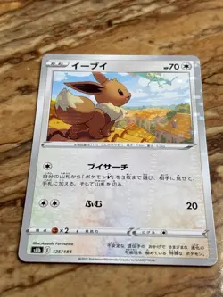 Pokemon Japanese Eevee Reverse Holo Card 125/184 S8b VMAX Climax Lightly Played - Image 1