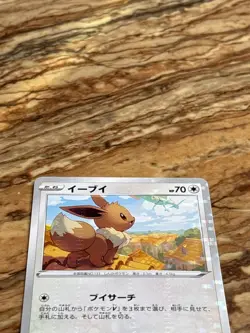Pokemon Japanese Eevee Reverse Holo Card 125/184 S8b VMAX Climax Lightly Played - Image 2