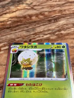 Pokemon Japanese Eldegoss Holo Card 010/069 R Eevee Heroes s6a Lightly Played - Image 2