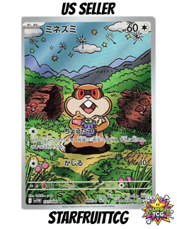 Patrat AR Pokemon card TCG sv11W 151/086 White Flare Japanese NM US SELLER - Image 1