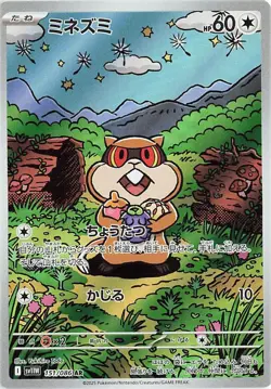 Patrat AR Pokemon card TCG sv11W 151/086 White Flare Japanese NM US SELLER - Image 3