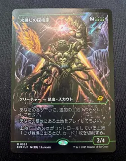 🌈 Icetill Explorer - Japanese Showcase FOIL - MTG #0362 Edge Of Eternities - NM - Image 1