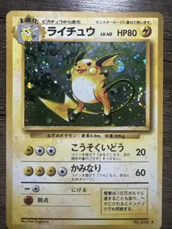 Pokemon Raichu Holographic Japanese Card HP80 Vintage - Image 1