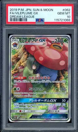 2019 PSA 10 Graded Pokemon Vileplume 062/049 Dream League SM11b Japanese - Image 1