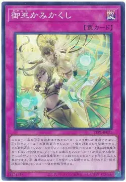 Yugioh Card TTP1-JP075 Mikanko Spiritwalk | Super Japanese - Image 1