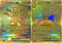 Mega Lucario Gardevoir ex MUR set 092/063 M1S M1L Pokemon Card Japanese 2025 NM - Image 1