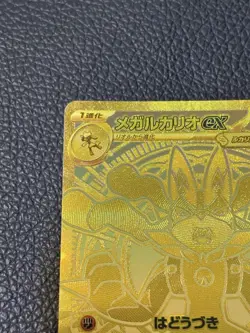 Mega Lucario Gardevoir ex MUR set 092/063 M1S M1L Pokemon Card Japanese 2025 NM - Image 3