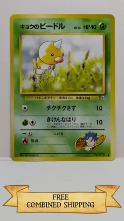 Pokemon Card Japanese KOGA’S WEEDLE - Gym Challenge Set - No. 013 - Image 1