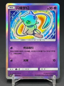 Pokemon TCG Chinese Shining Mew CSMJC 005/010 Holo Card - Image 1