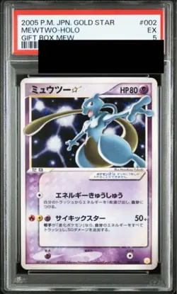 PSA 5 Pokemon Card Mewtwo Gold Star Holo Gift Box Mew 2005 Japanese 002/002 JP - Image 1