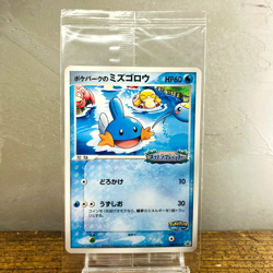 Sealed Mudkip 048/PCG-P Pokepark Promo 2005 Japanese Pokemon Card Nintendo - Image 1