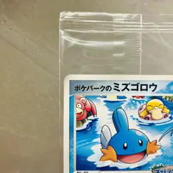 Sealed Mudkip 048/PCG-P Pokepark Promo 2005 Japanese Pokemon Card Nintendo - Image 2
