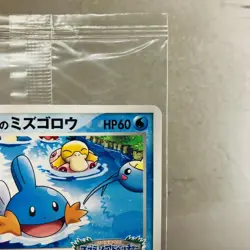 Sealed Mudkip 048/PCG-P Pokepark Promo 2005 Japanese Pokemon Card Nintendo - Image 3