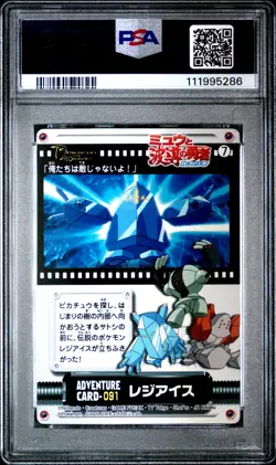 2005 CARDDASS POKEMON ADVANCED GENERATION ZUKAN CARD ADVENTURE CARD REGICE PSA 5 - Image 2